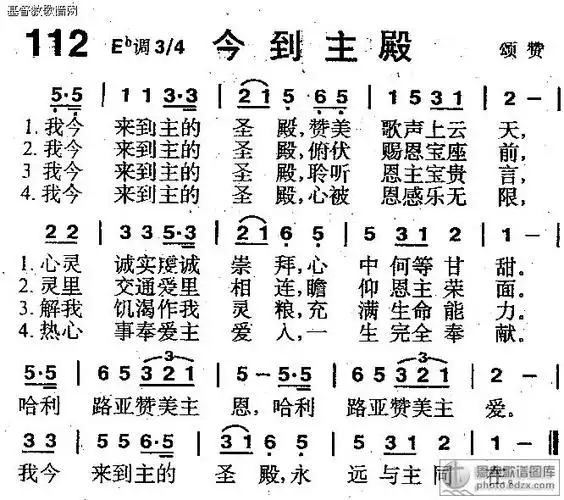 112首今到主殿 - 赞美诗歌谱-黑面本-弦外飞音歌谱网弦外飞音简谱网
