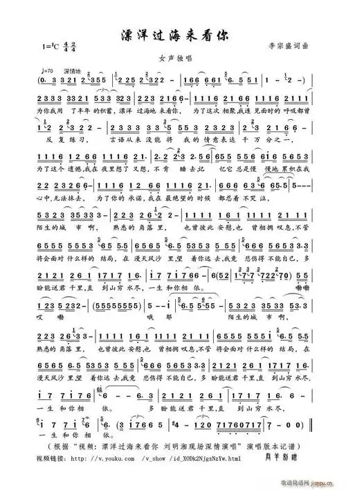 漂洋过海来看你视频漂洋过海来看你演唱本