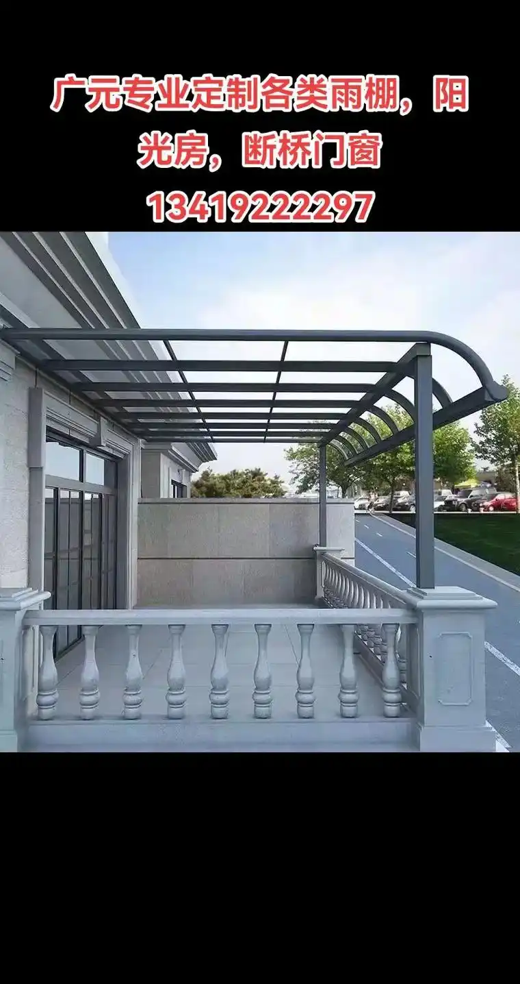 广元专业定制作,雨棚阳光房,门窗.#断桥铝门窗 #铝合金雨棚 - 抖音