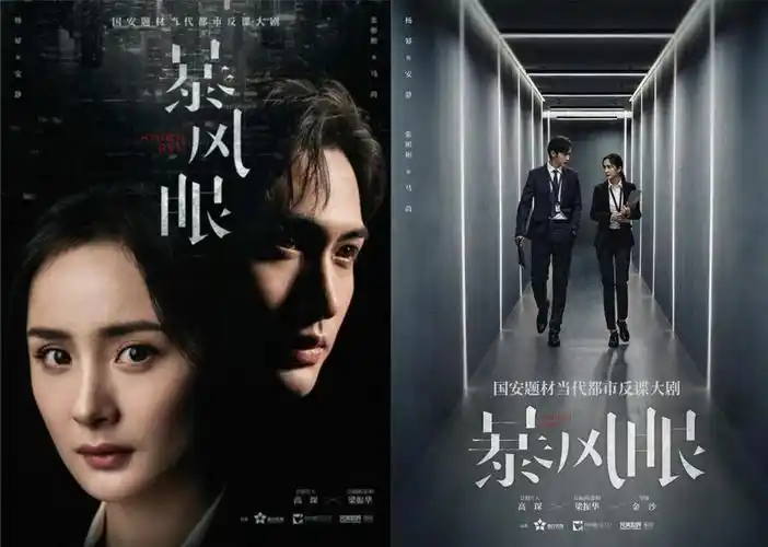 梁振华编剧当代国安谍战剧《暴风眼》,近期被数万粉丝催播问档.