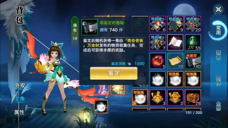 剑侠情缘手游开200卷轴