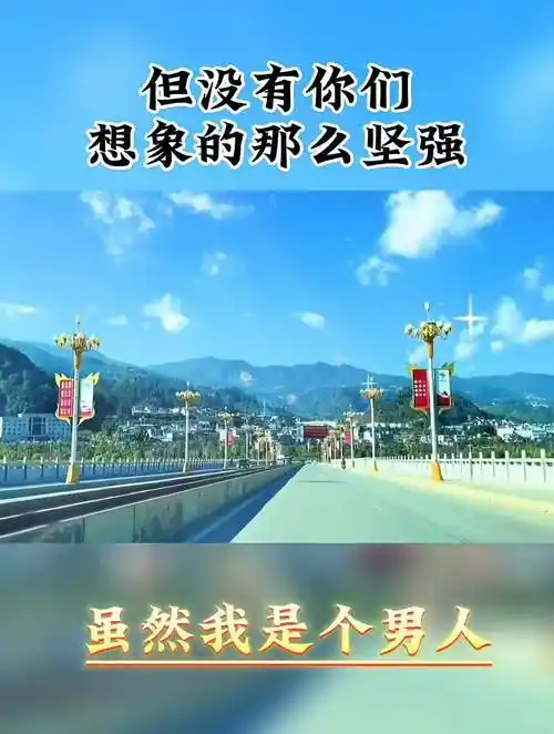 虽然我是个男人人生感悟致自己