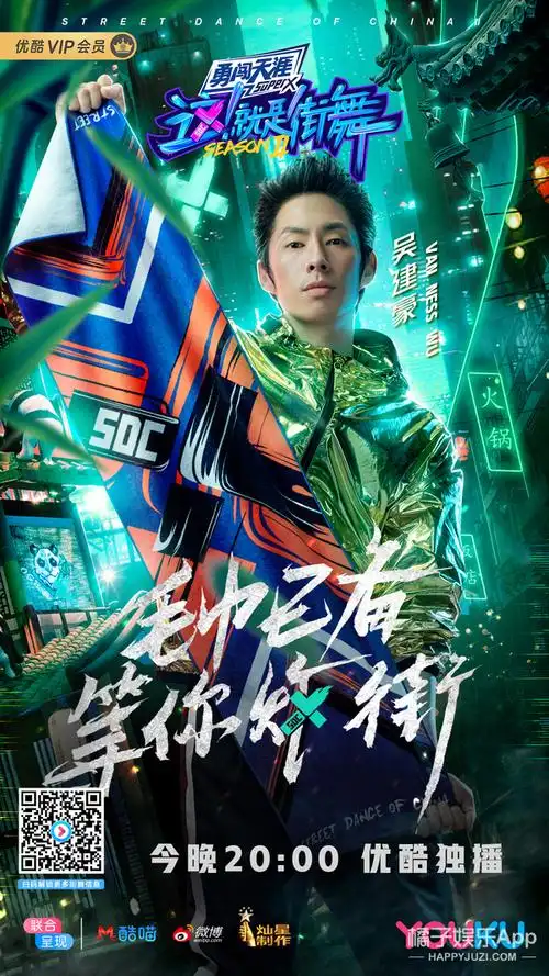 这就是街舞第二季今晚上线明星队长亲自下场气氛激烈