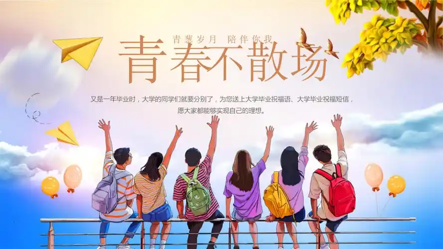 毕业纪念册青春回忆录ppt模板