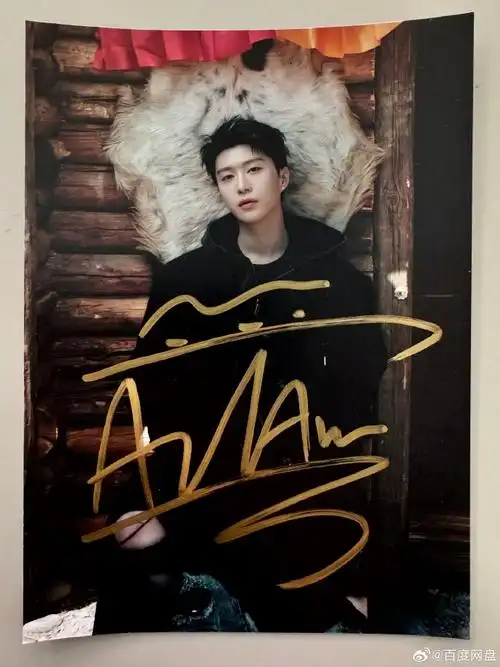 关注@百度网盘77转发,抽2位幸运的宝儿免费送范丞丞签名照一张