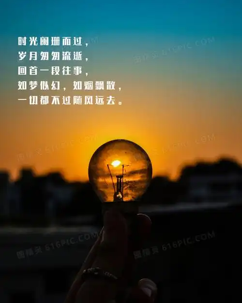 黄昏唯美文字图片