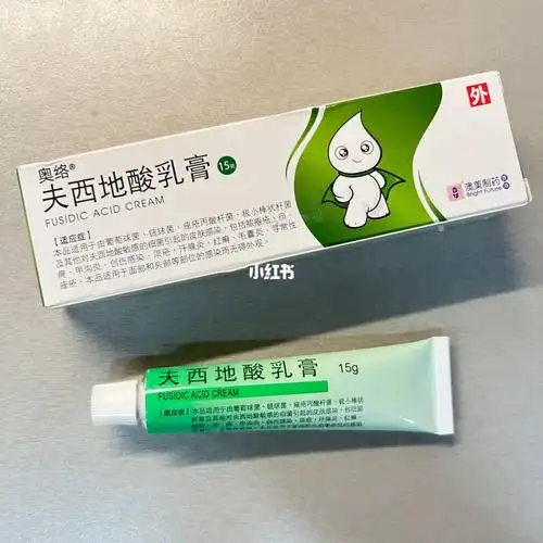 战痘药膏 夫西地