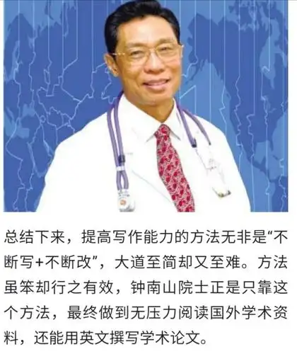 停课不停学--学习钟南山学英语秘籍( 初中英语组)