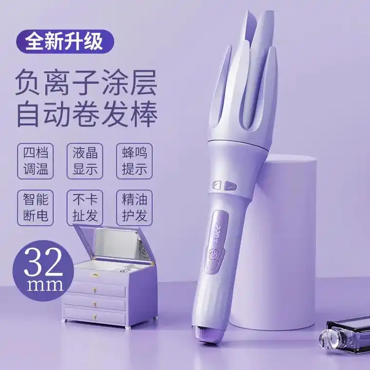 我的负离子自动卷发棒 - 抖音