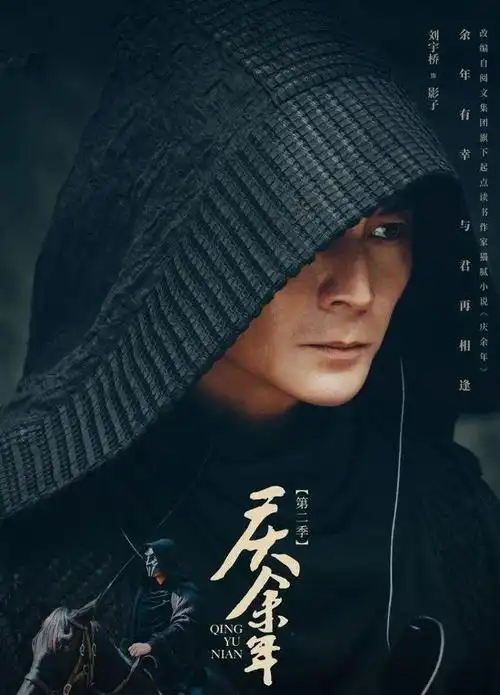 庆余年:影子大人的正脸曝光,真实身份揭秘,结局没有让人失望!