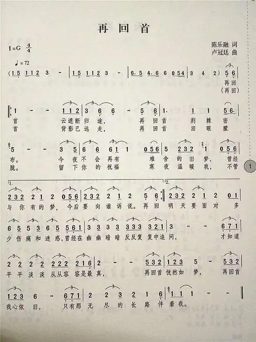 《老歌经典数字简谱流行音乐歌词书经典老歌红歌乐谱歌曲书籍 经典