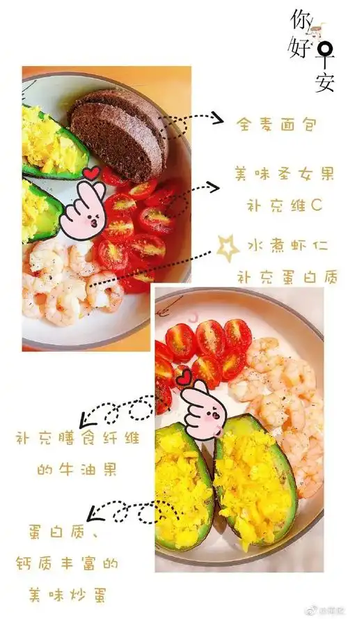 36岁蒋欣暴瘦30斤,减肥食谱堪称教科书