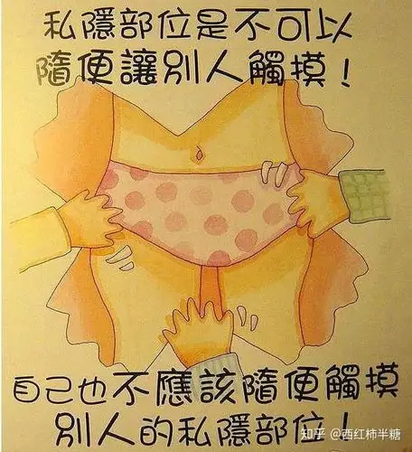 鲍毓明和梁岗性侵害事件提醒我们儿童性教育刻不容缓