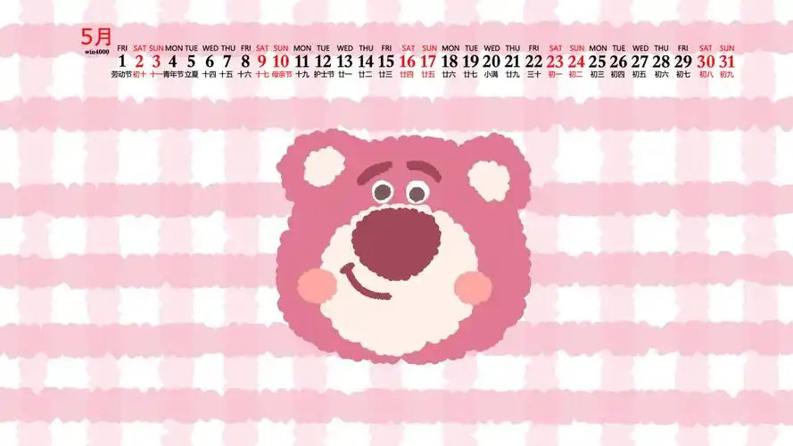 2020年5月可爱卡通插画日历壁纸