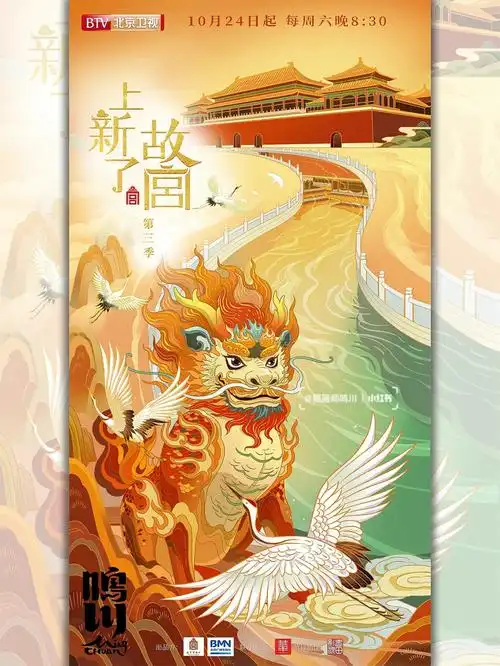 原创线性插画丨故宫海报设计