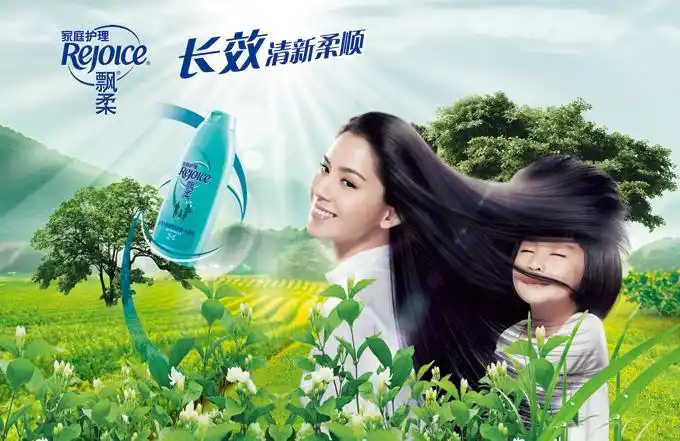 关键词:飘柔洗发水广告海报psd分层素材绿色田园风光美女柔顺长发飘柔