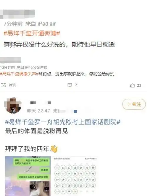 时隔六年才明白,tfboys各自发展,才是易烊千玺最好的