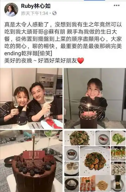 47岁林心如突然官宣!