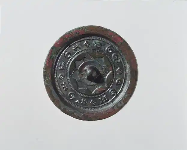 西汉"见日之光"镜("见日之光"透光镜)