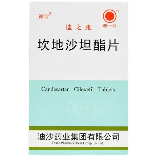 迪之雅坎地沙坦酯片[功效与作用,价格,多少钱,说明书]__八百方搜索_八
