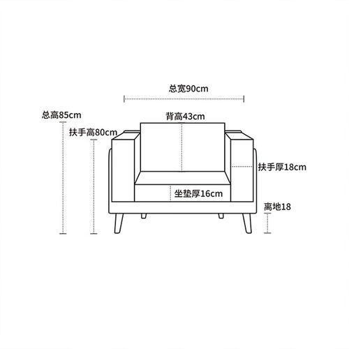 龙江沙发布艺  北欧现代简约黑胡桃木沙发全实木客厅布 单人沙发松木