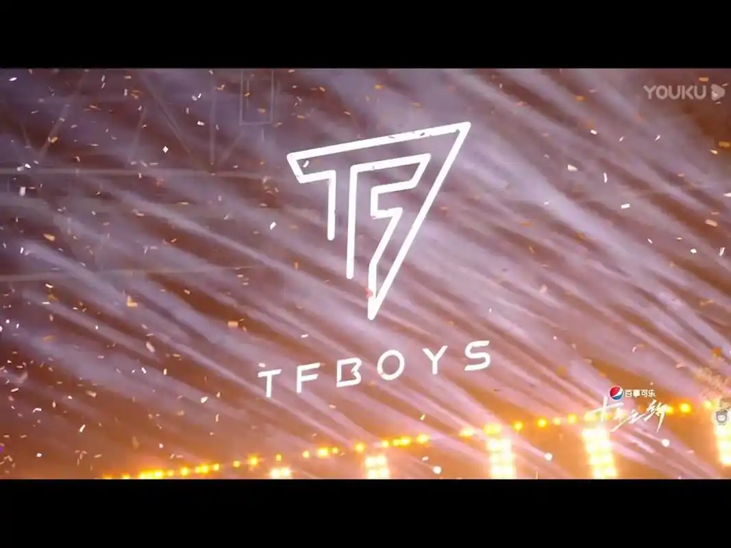 十年真快呀09.#tfboys #十周年 唱了放心去飞又怎么 - 抖音