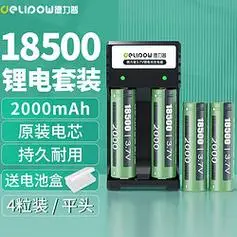 delipow德力普18500锂电池37v大容量充电电池套装适用电推剪强光手