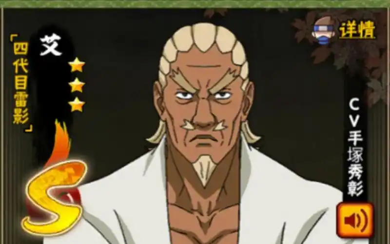 【冰糖玩火影】火影忍者手游 四代雷影技能解析