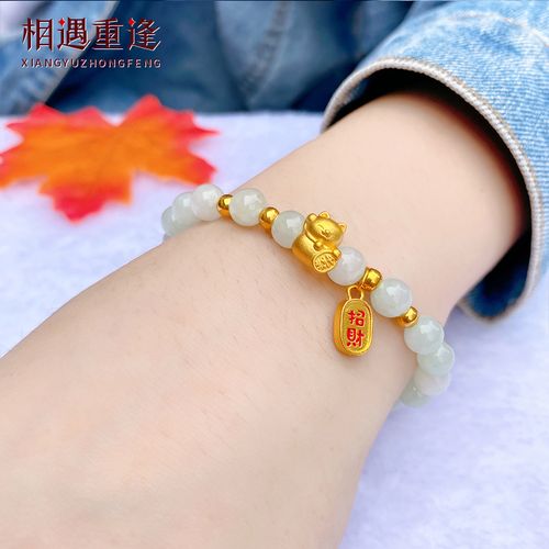 珠福牌黄金手链女翡翠玉送女友生日母亲节礼物 招财猫 4金珠 7mm玉珠