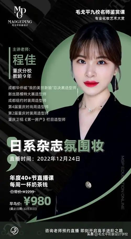 how to save money and be effective for makeup artists?