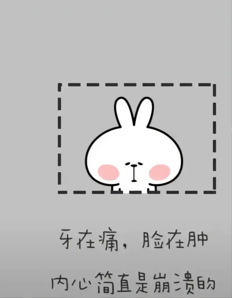 疼到脸肿,疼到吃不下饭!疼是真的疼 - 抖音