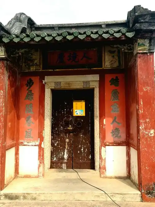 黄遵宪故居"人境庐".