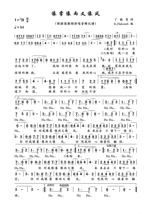 像雾像雨又像风是什么调演唱的