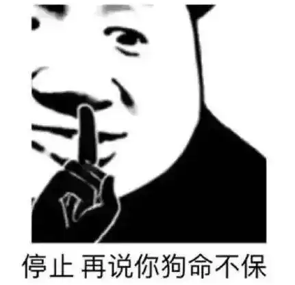 熊猫头gif暴漫表情包gif停止再说你狗命不保gif搞怪gif逗gif沙雕gif