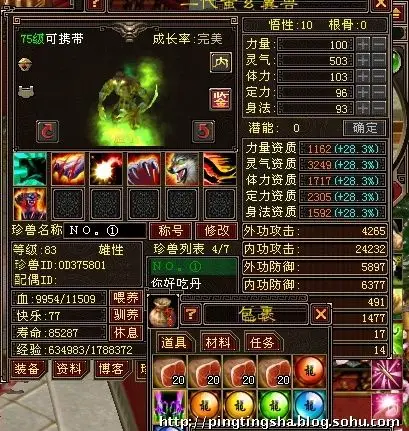 鸟人宝宝也疯狂 _天龙八部ol_17173天龙八部ol专区_17173.