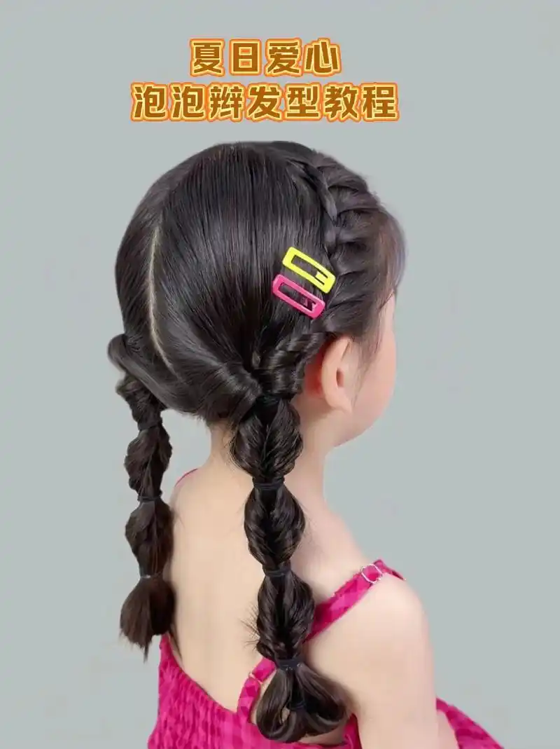 这样扎甜美元气十足,清清爽爽,很适合夏天～ #儿童编发 #手残党也能