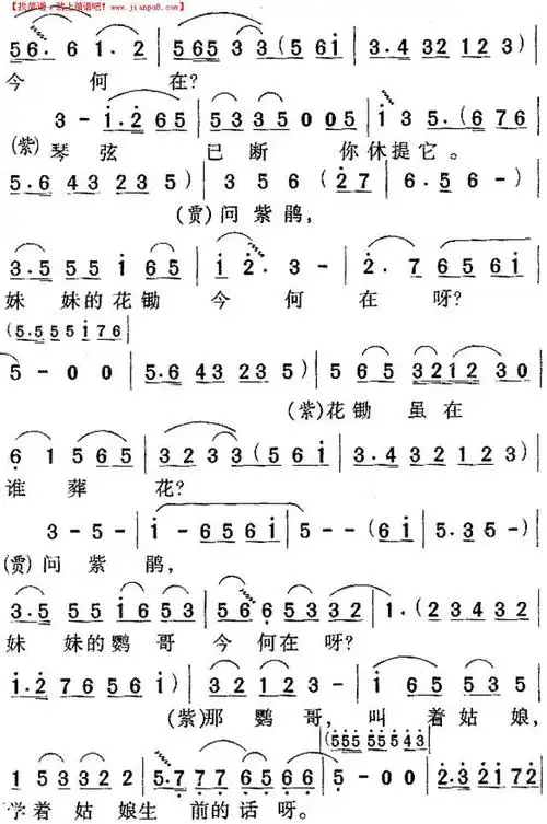 问紫鹃越剧徐玉兰孟莉英对唱简谱