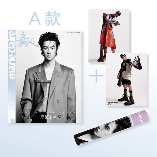 嘉人2020年6月刊 王一博a版封面 a版两张