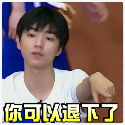 王俊凯黑图表情包