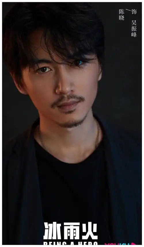 冰雨火定妆王一博穿警服英俊正气陈晓留胡子魅力十足