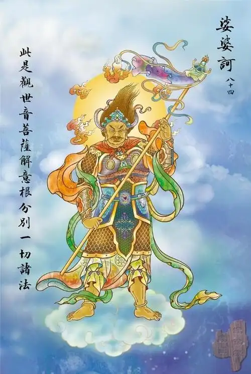 观音佛经大悲咒88解 见者大彻大悟吉祥如意!