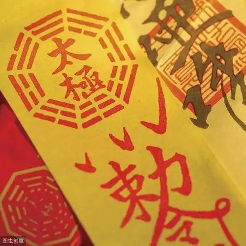 看到一些长方形的黄纸条,上面是红色的奇怪字符,似字非字,似画非画