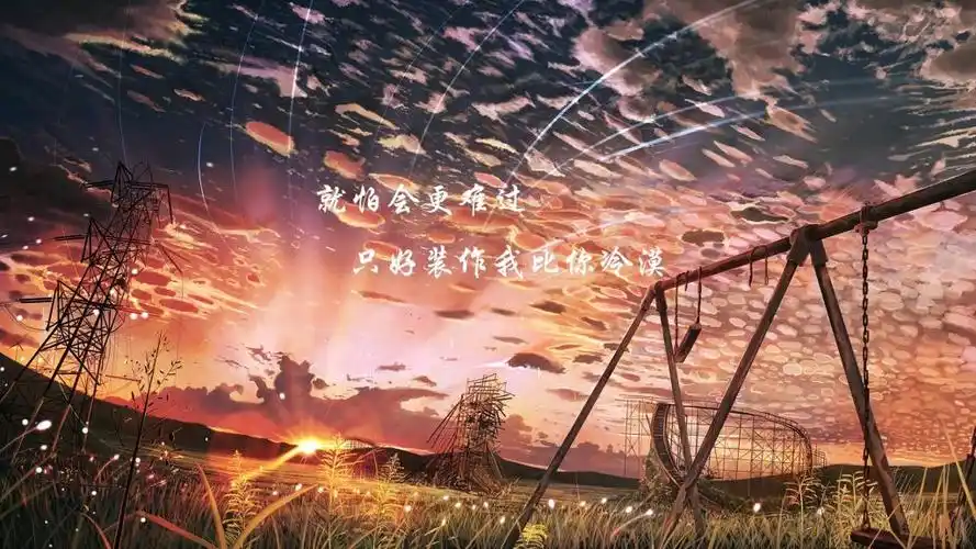 暗示分手的深奥句子图片