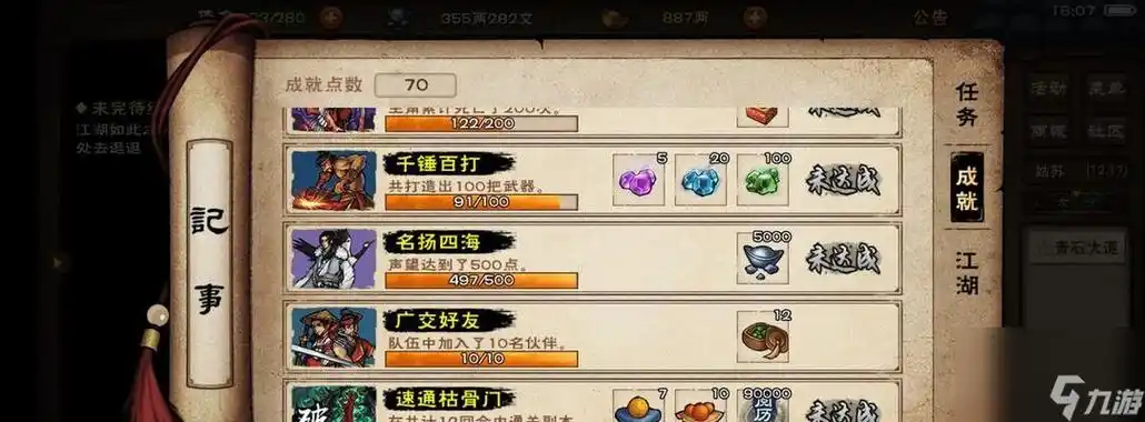 烟雨江湖神珠阵通关攻略大揭秘打造最强阵容