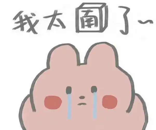 有哪些女生适合用的可爱表情包