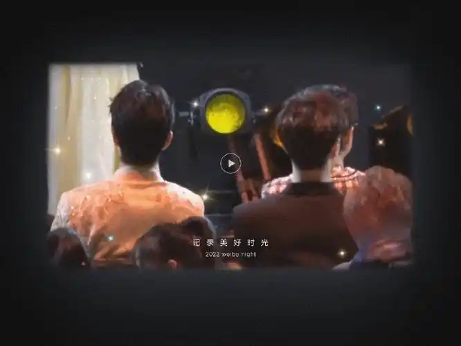 与王一博肖战共赴微博之夜