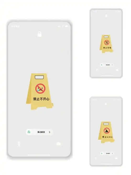 白底禁止令不自律必备壁纸518