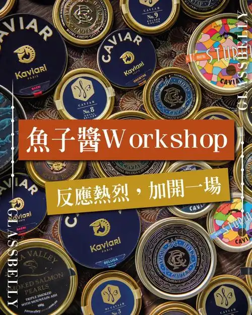 价格高昂的鱼子酱,究竟如何分辨其质素?