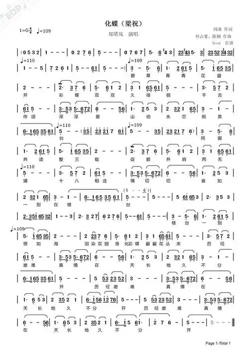 化蝶(梁祝)--郑绪岚演唱--动态简谱视频