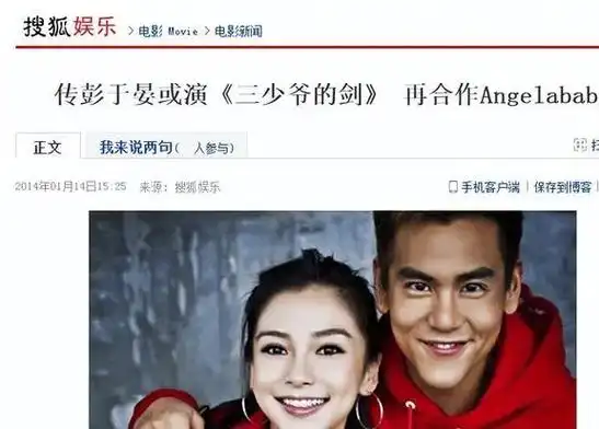 2016年由林更新,江一燕,何润东,蒋梦婕倾情合作的《三少爷的剑》上映